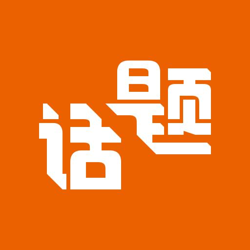 收钱